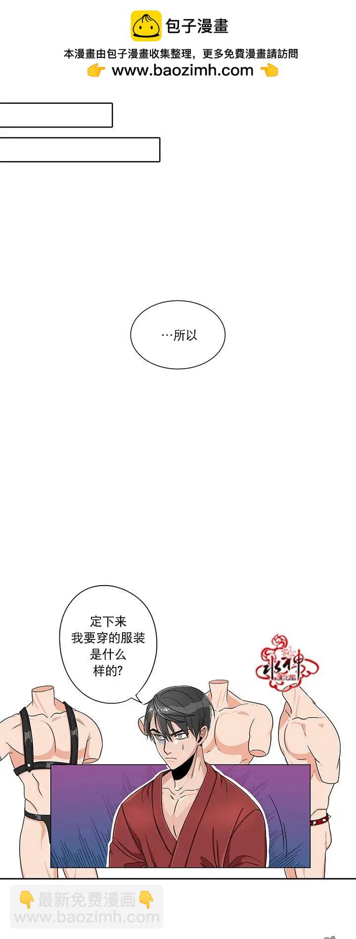 《卧底探员调查组》第12回 第11页