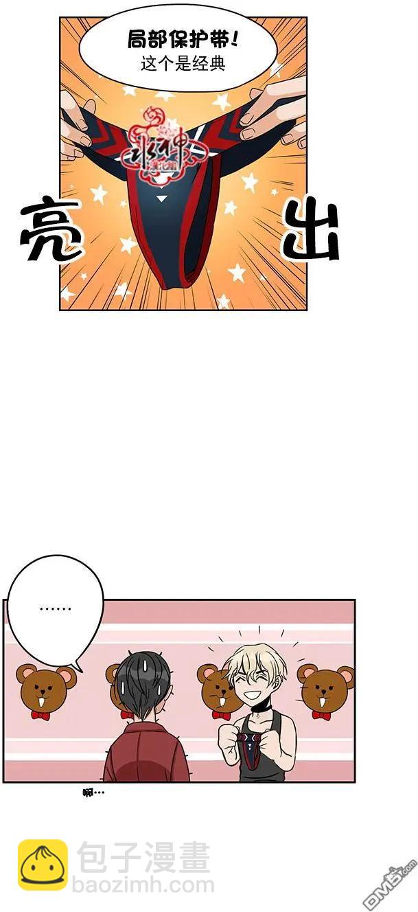 《卧底探员调查组》第12回 第12页