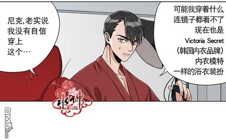 《卧底探员调查组》第12回 第13页