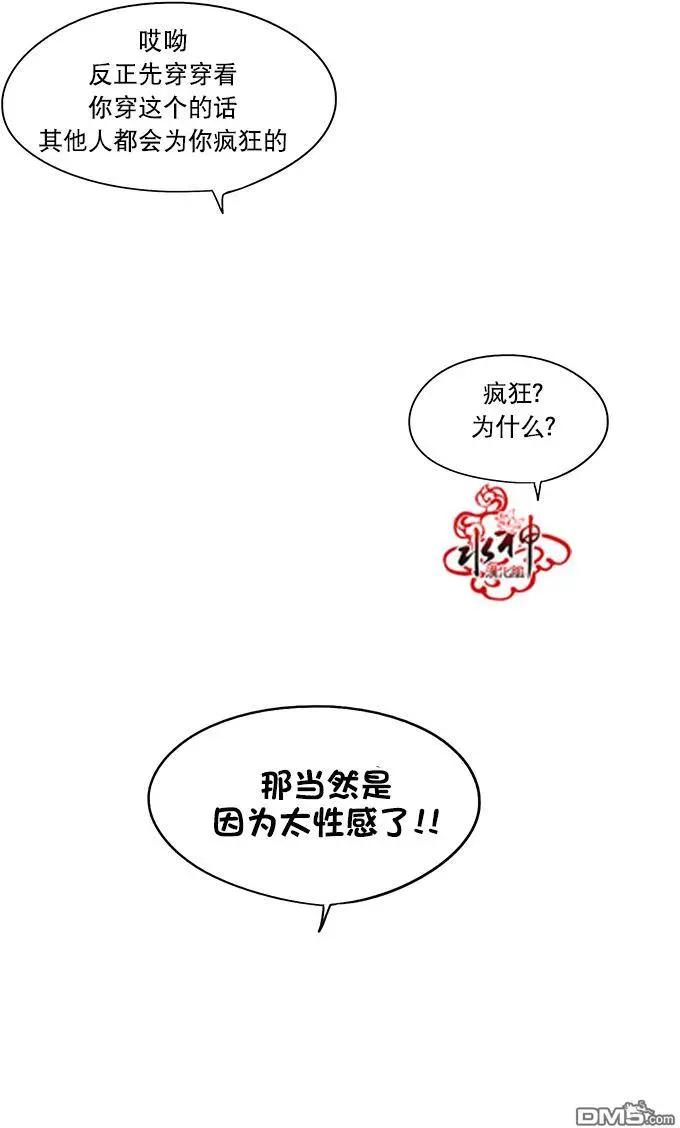 《卧底探员调查组》第12回 第14页