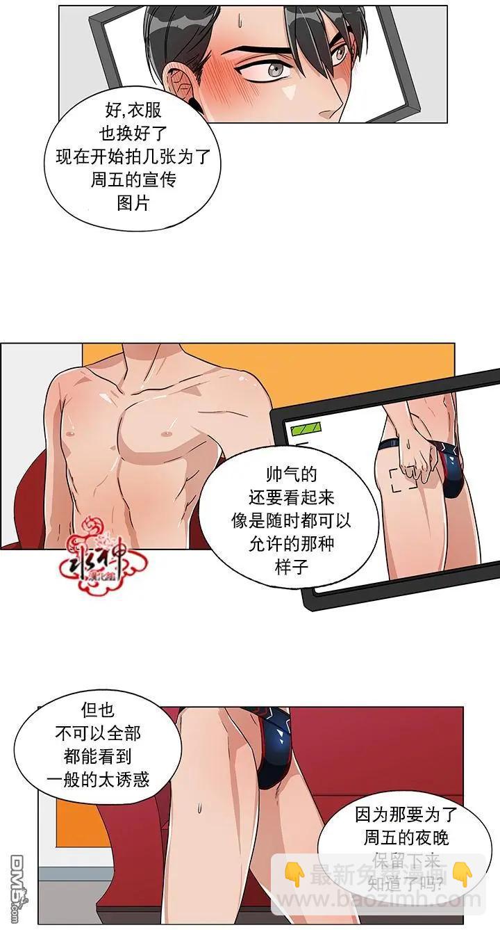 《卧底探员调查组》第12回 第15页