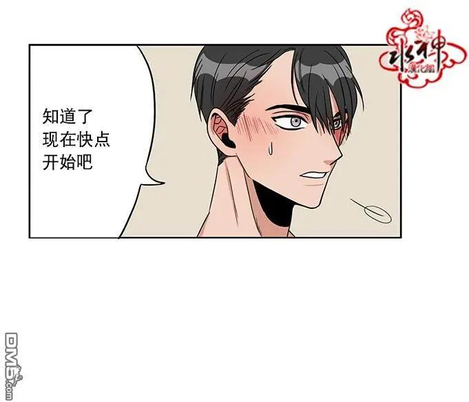 《卧底探员调查组》第12回 第16页