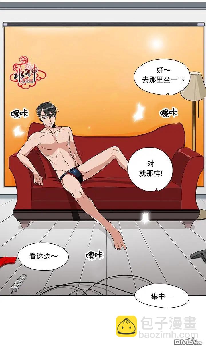 《卧底探员调查组》第12回 第17页