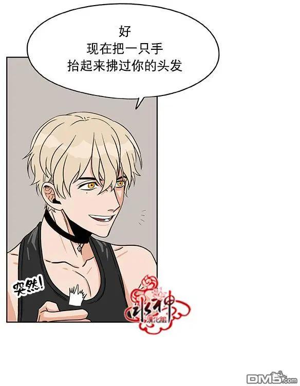 《卧底探员调查组》第12回 第18页