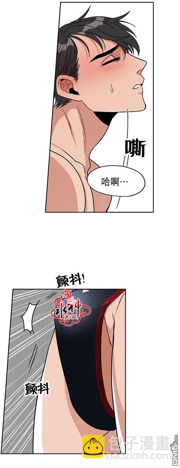 《卧底探员调查组》第12回 第24页