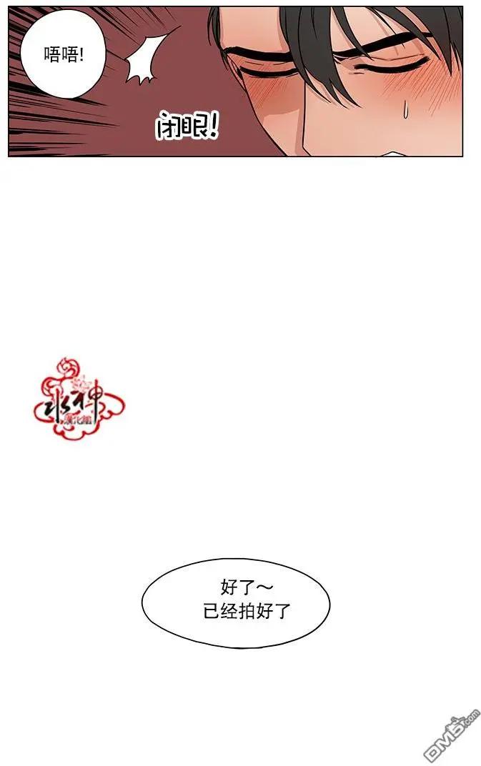 《卧底探员调查组》第12回 第25页