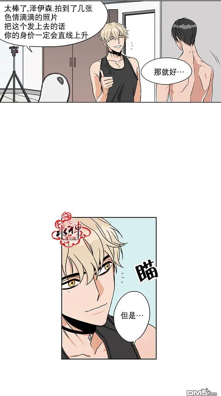 《卧底探员调查组》第12回 第26页
