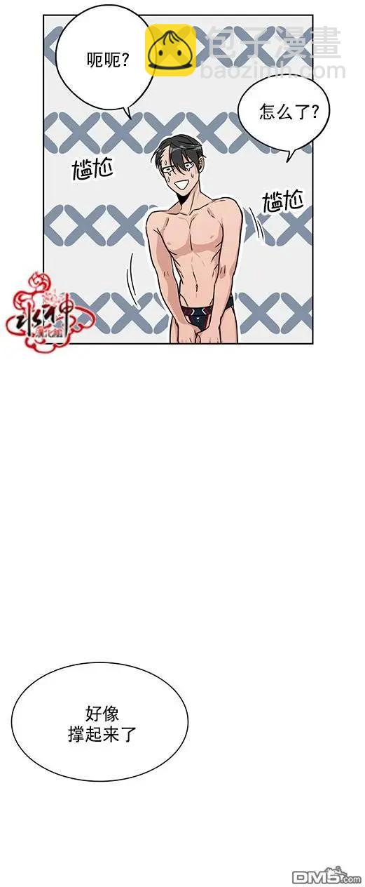 《卧底探员调查组》第12回 第27页