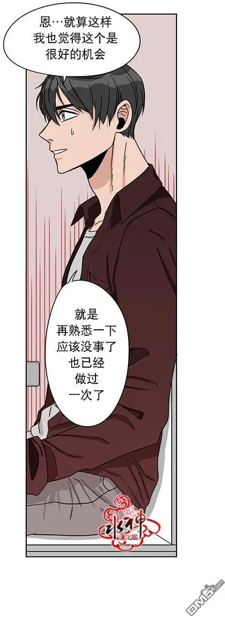 《卧底探员调查组》第12回 第4页