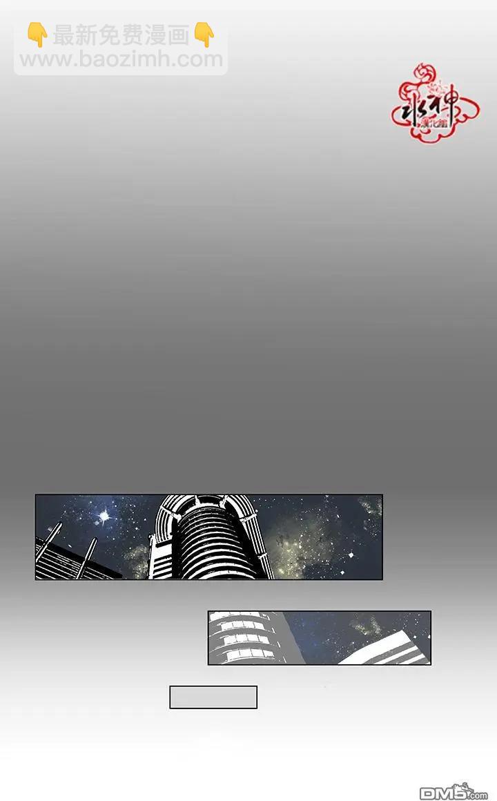 《卧底探员调查组》第12回 第6页