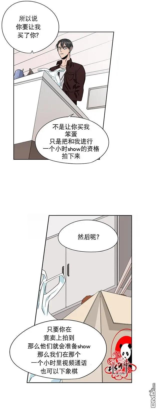 《卧底探员调查组》第12回 第7页