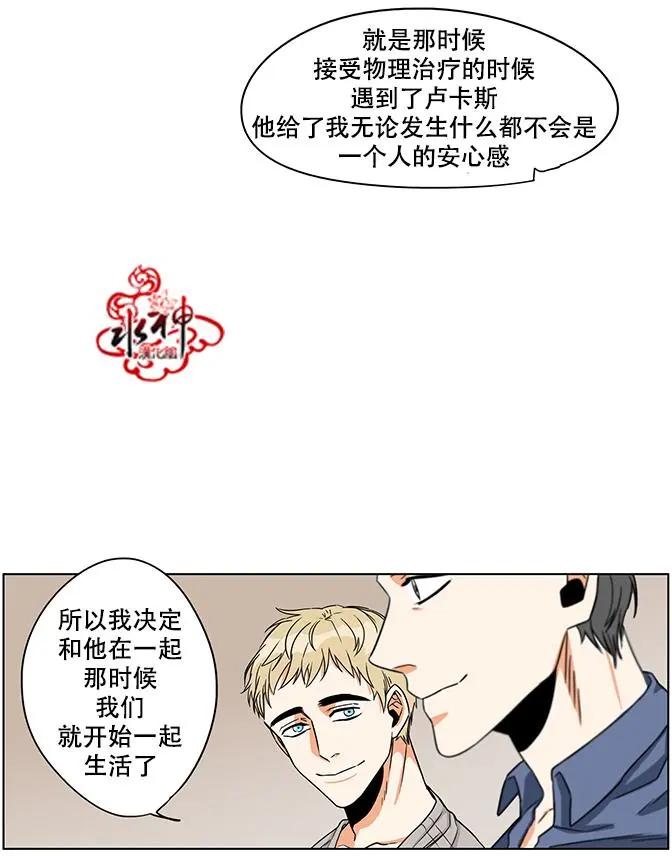 《卧底探员调查组》第10回 第10页