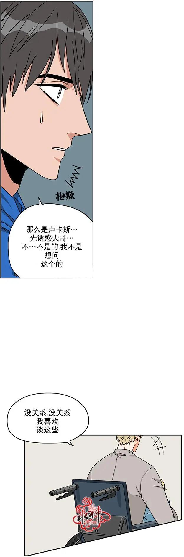 《卧底探员调查组》第10回 第11页