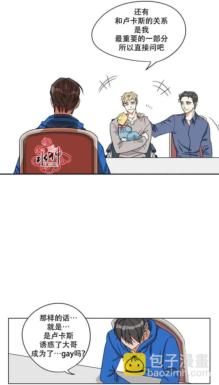 《卧底探员调查组》第10回 第12页