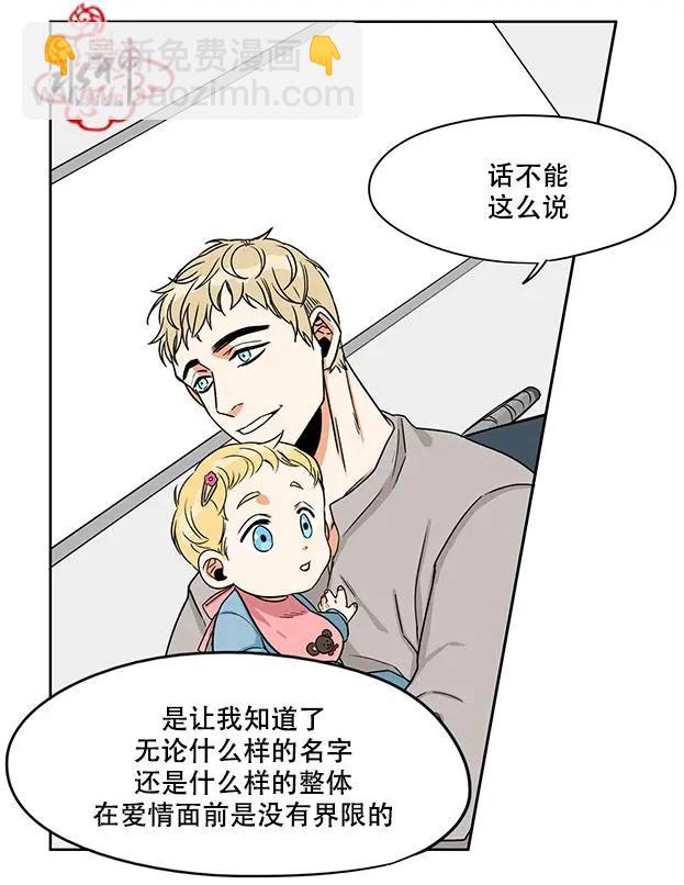 《卧底探员调查组》第10回 第13页