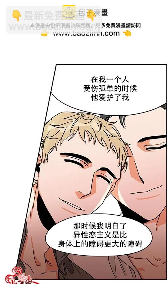 《卧底探员调查组》第10回 第14页