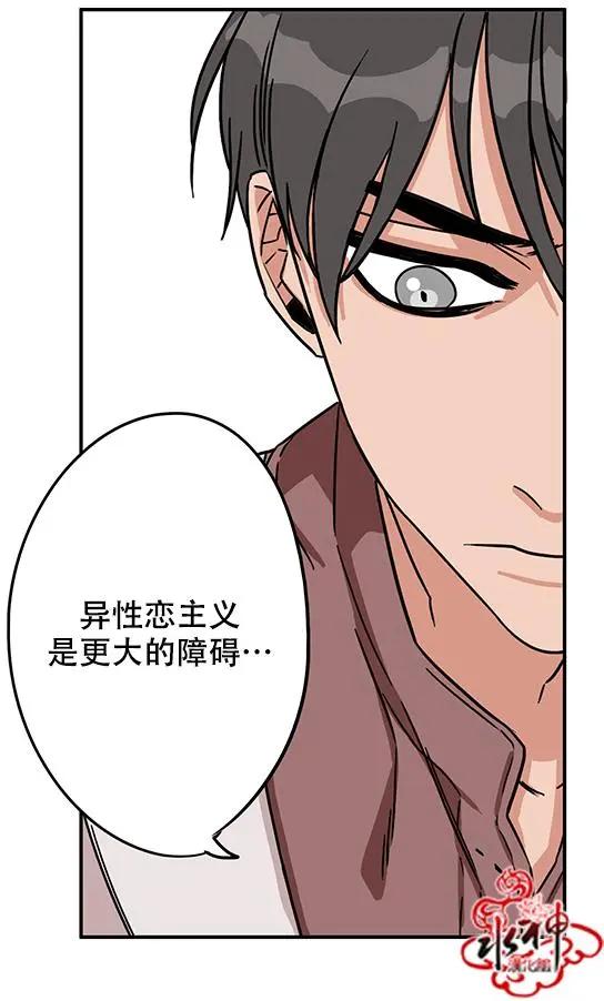 《卧底探员调查组》第10回 第15页