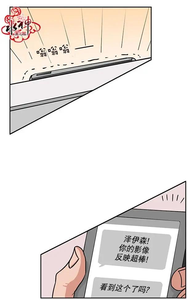 《卧底探员调查组》第10回 第16页