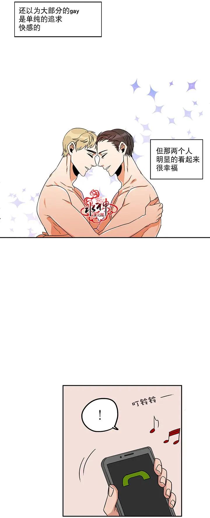 《卧底探员调查组》第10回 第17页