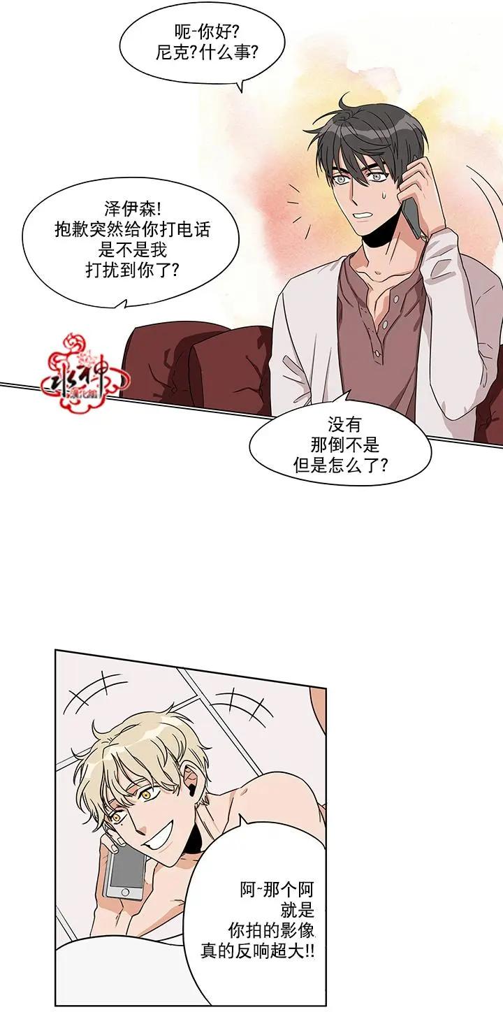《卧底探员调查组》第10回 第18页