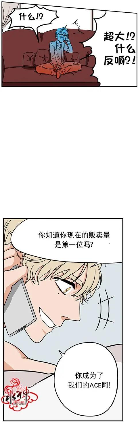 《卧底探员调查组》第10回 第19页