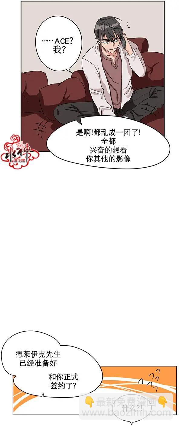 《卧底探员调查组》第10回 第20页