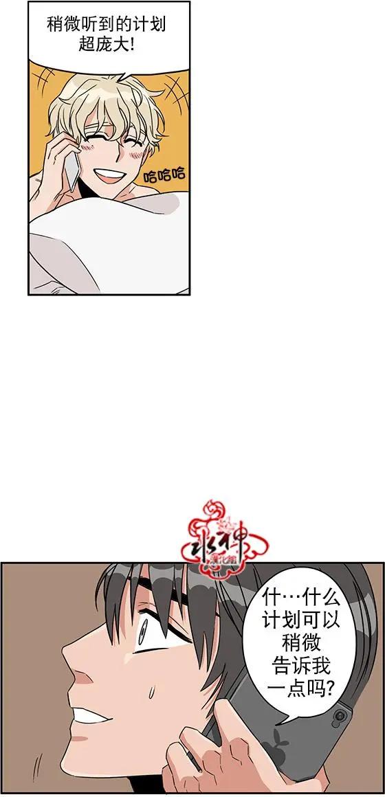 《卧底探员调查组》第10回 第21页