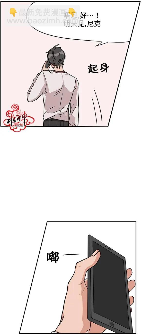 《卧底探员调查组》第10回 第26页