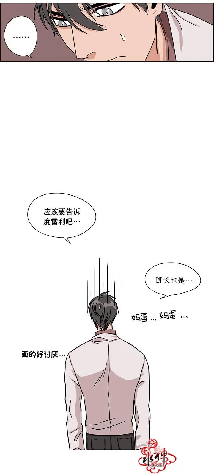 《卧底探员调查组》第10回 第27页