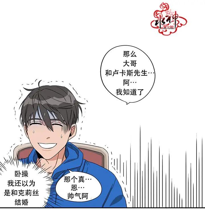 《卧底探员调查组》第10回 第7页