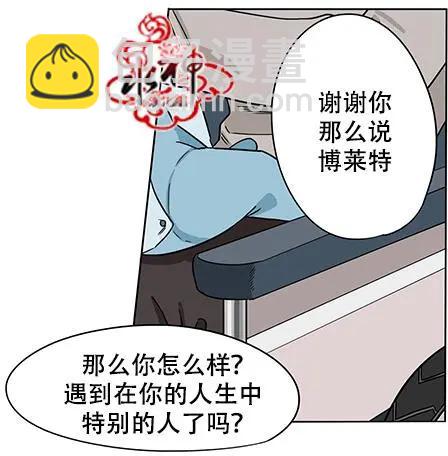 《卧底探员调查组》第10回 第8页