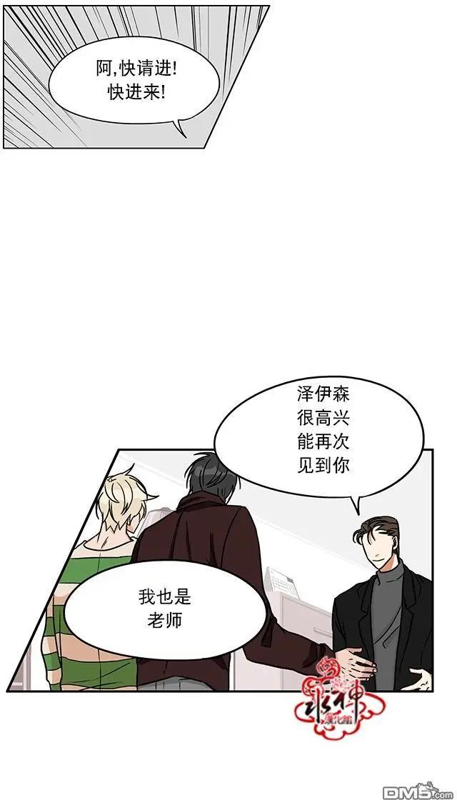 《卧底探员调查组》第11回 第10页