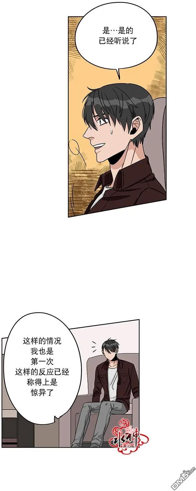 《卧底探员调查组》第11回 第12页