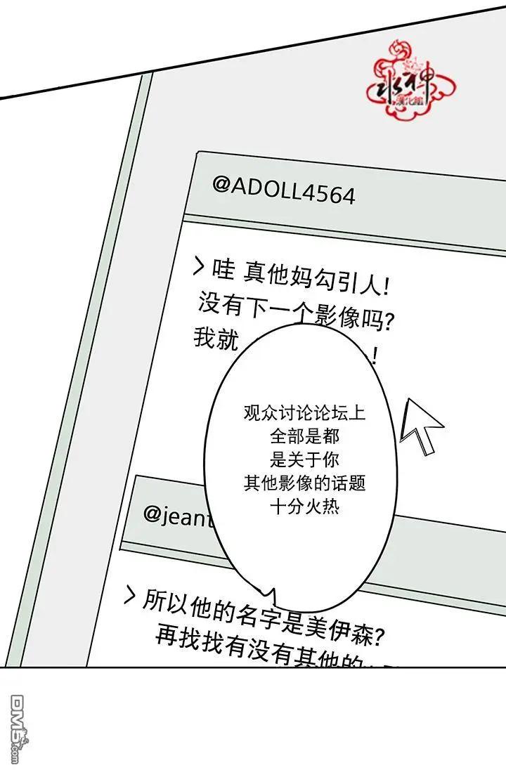 《卧底探员调查组》第11回 第13页