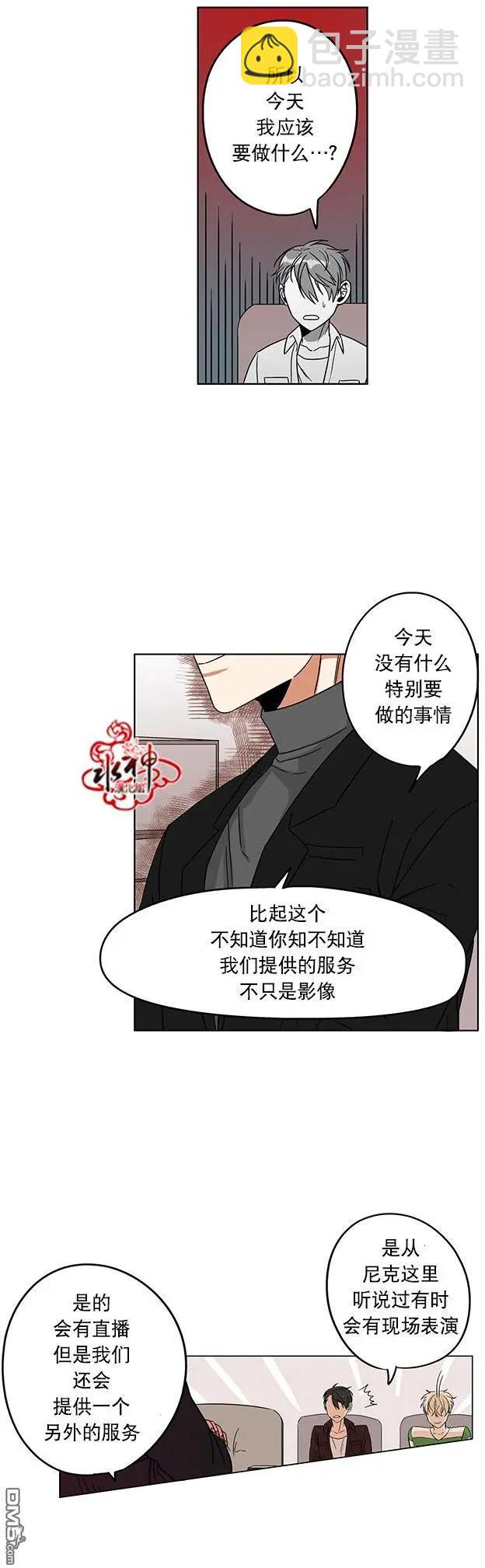 《卧底探员调查组》第11回 第14页