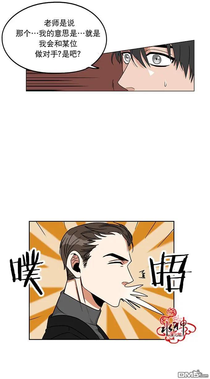 《卧底探员调查组》第11回 第15页