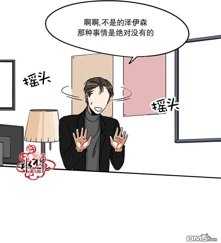 《卧底探员调查组》第11回 第16页