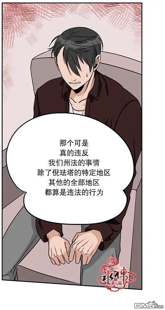 《卧底探员调查组》第11回 第17页