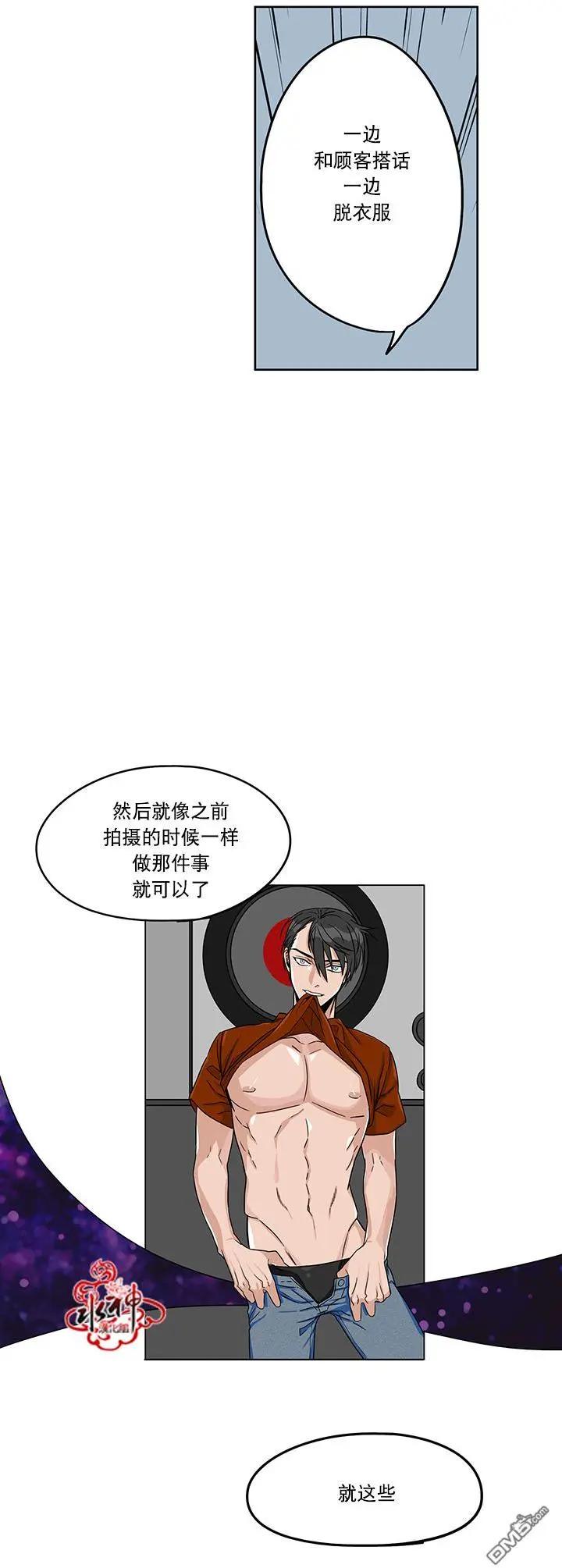 《卧底探员调查组》第11回 第19页