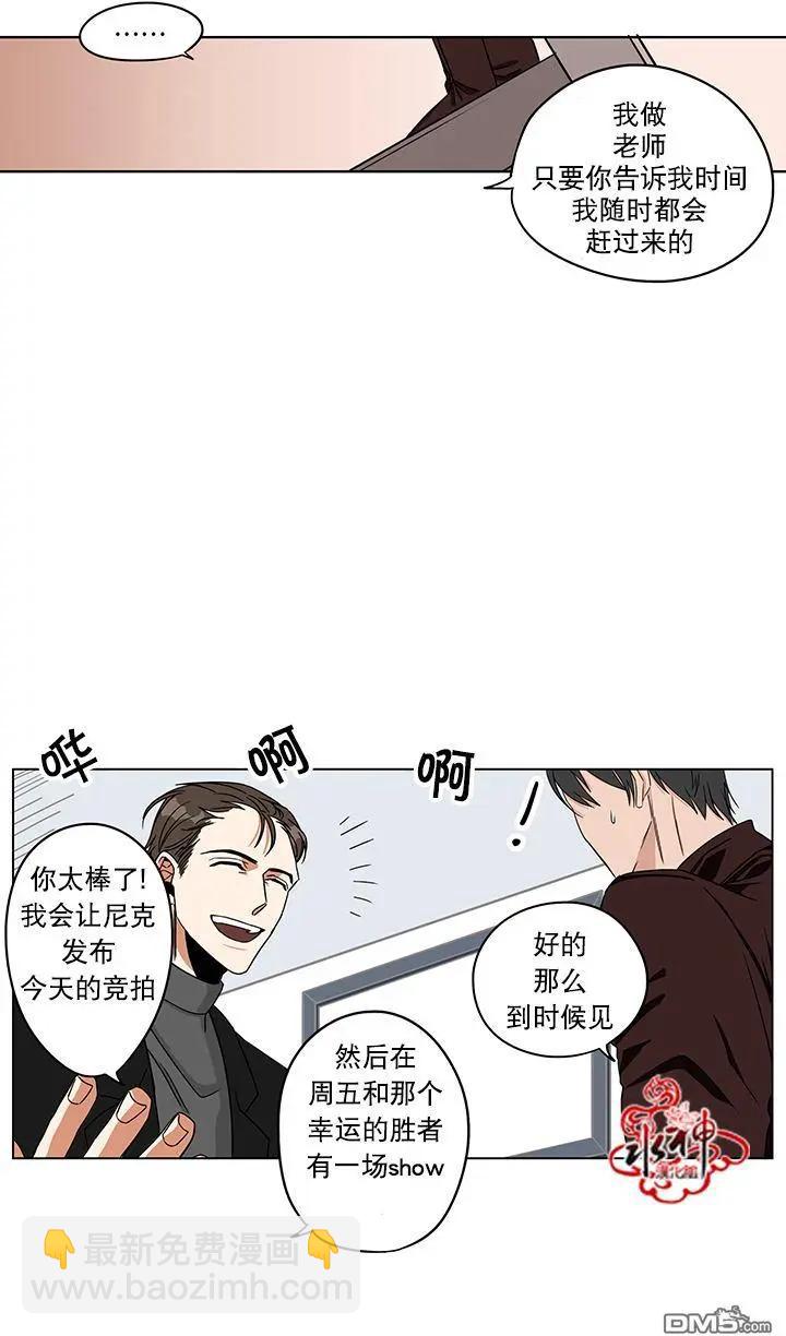 《卧底探员调查组》第11回 第21页