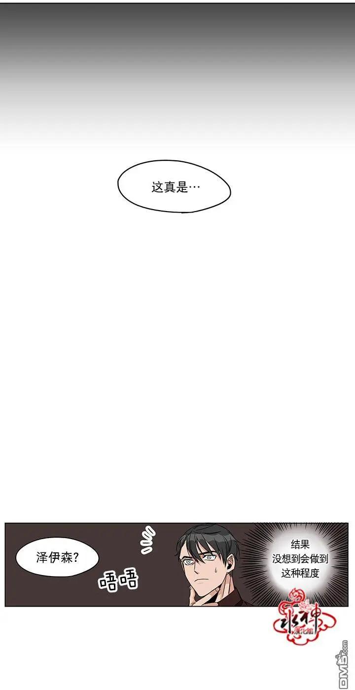 《卧底探员调查组》第11回 第22页
