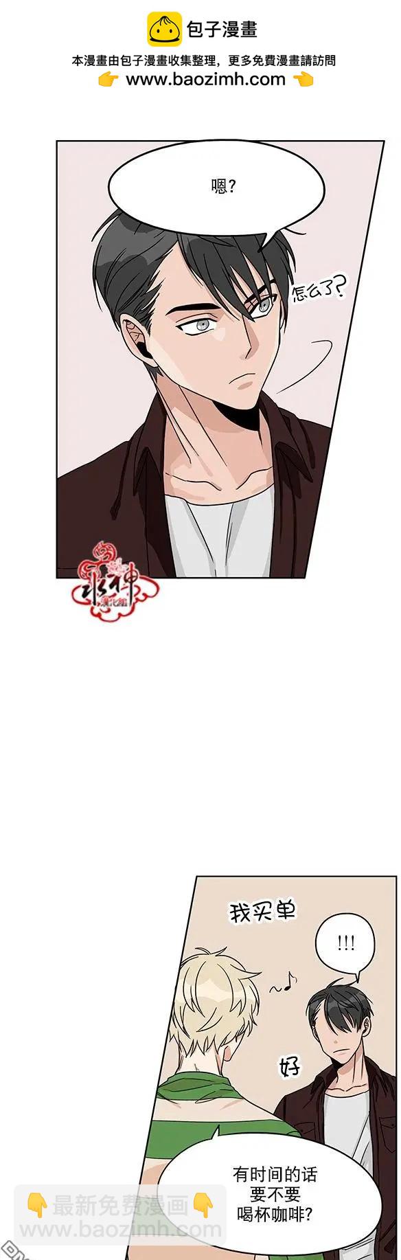 《卧底探员调查组》第11回 第23页