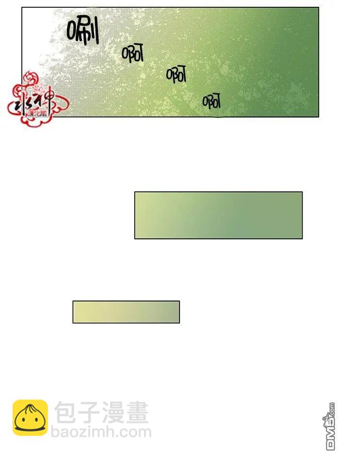 《卧底探员调查组》第11回 第24页
