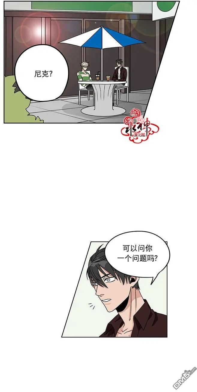 《卧底探员调查组》第11回 第25页