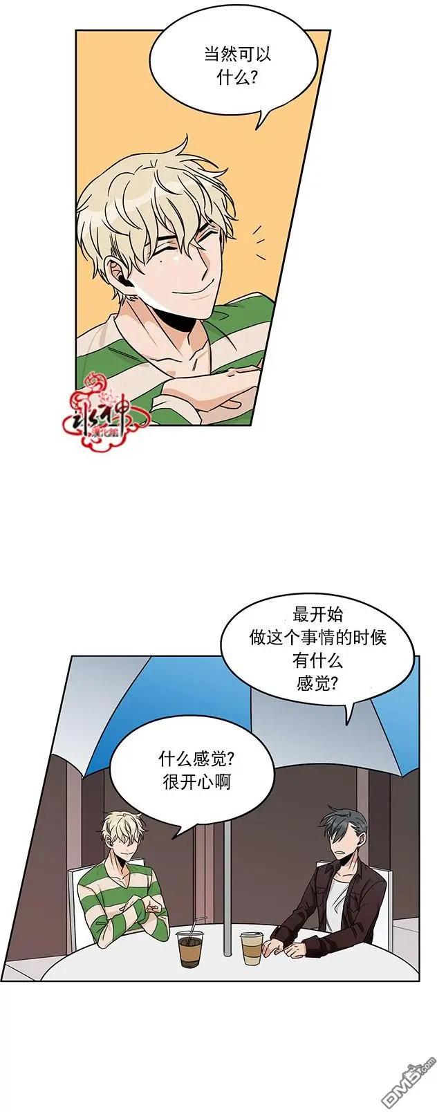 《卧底探员调查组》第11回 第26页