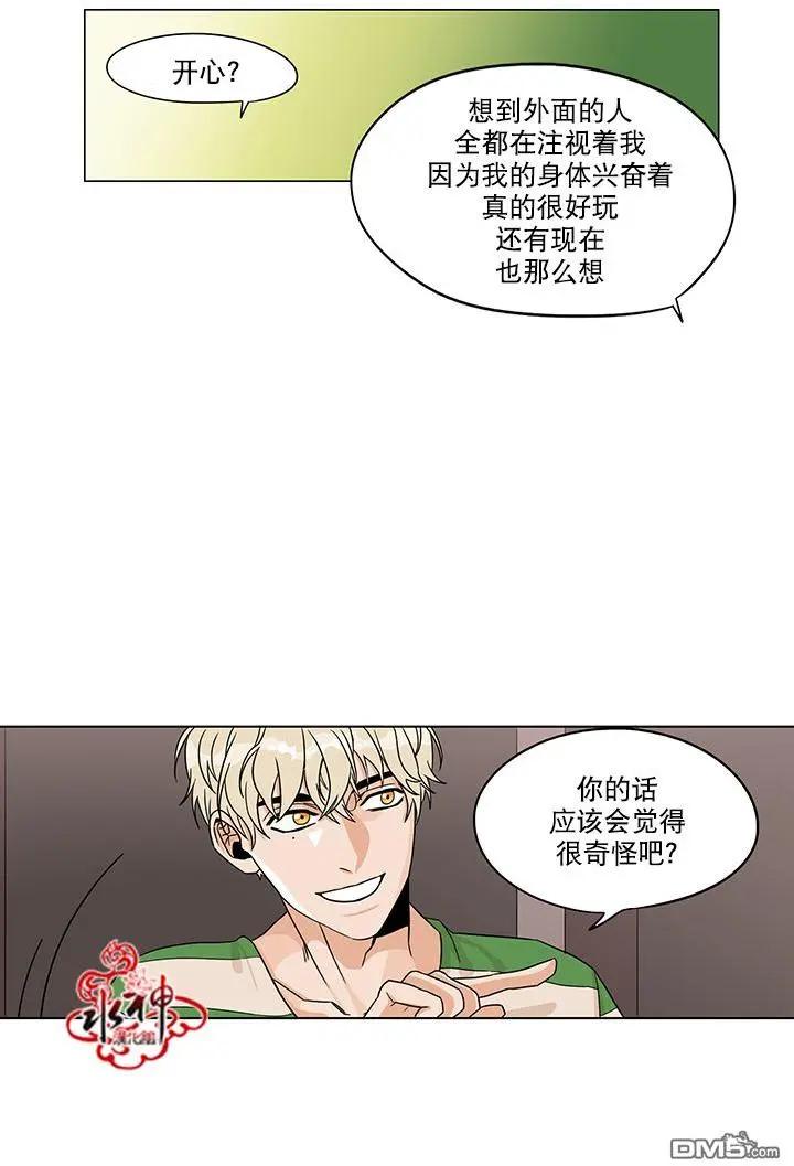 《卧底探员调查组》第11回 第27页