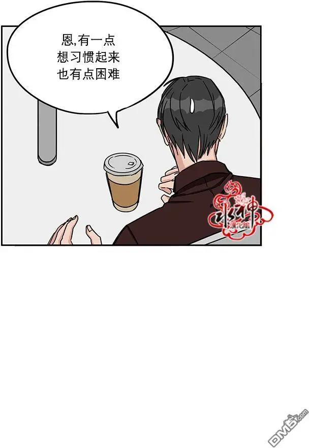 《卧底探员调查组》第11回 第28页