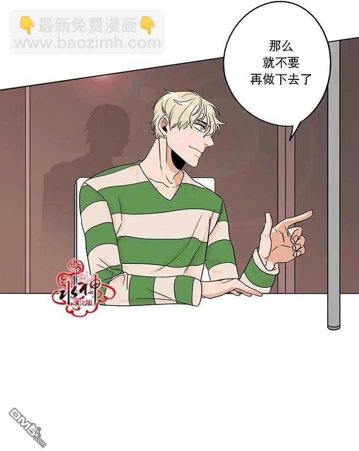 《卧底探员调查组》第11回 第29页