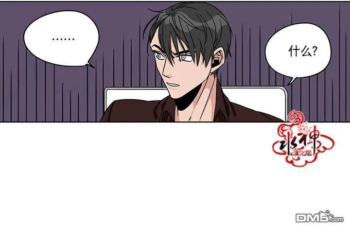 《卧底探员调查组》第11回 第30页