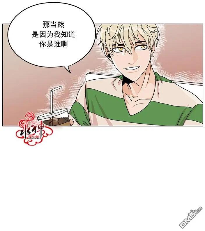 《卧底探员调查组》第11回 第32页